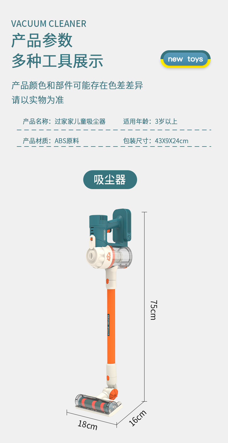 Cross-Border Children Play House Cleaning Cleaning Toys Boys and Girls Simulation Sweeping Vacuum Cleaner