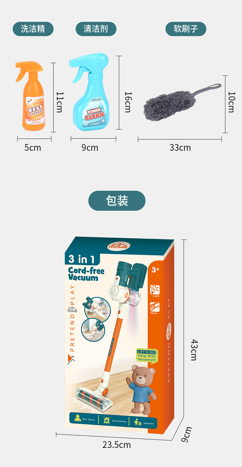 Cross-Border Children Play House Cleaning Cleaning Toys Boys and Girls Simulation Sweeping Vacuum Cleaner