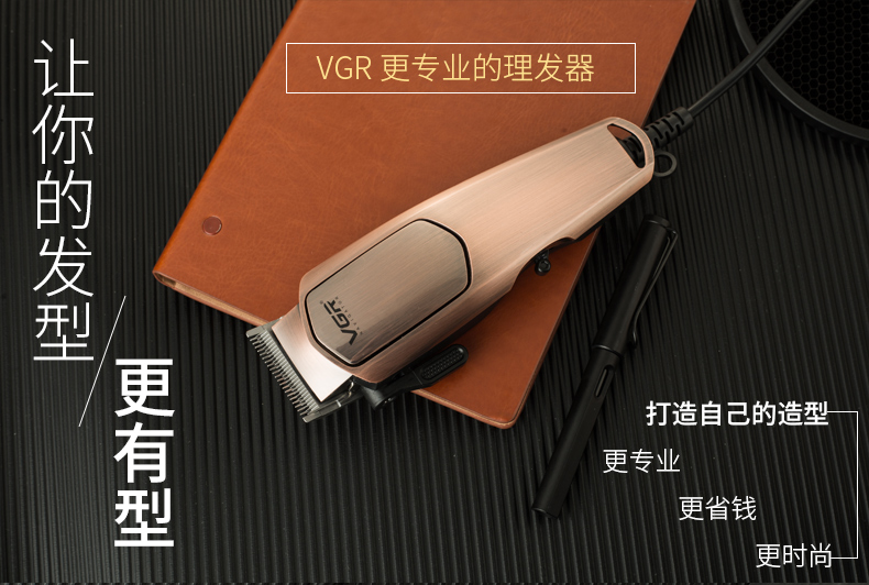 VGR-131 electric hair clippers wholesale electric hair clipper mixed batch VGR-131 electric hair clippers wholesale electric hair clipper mixed batch