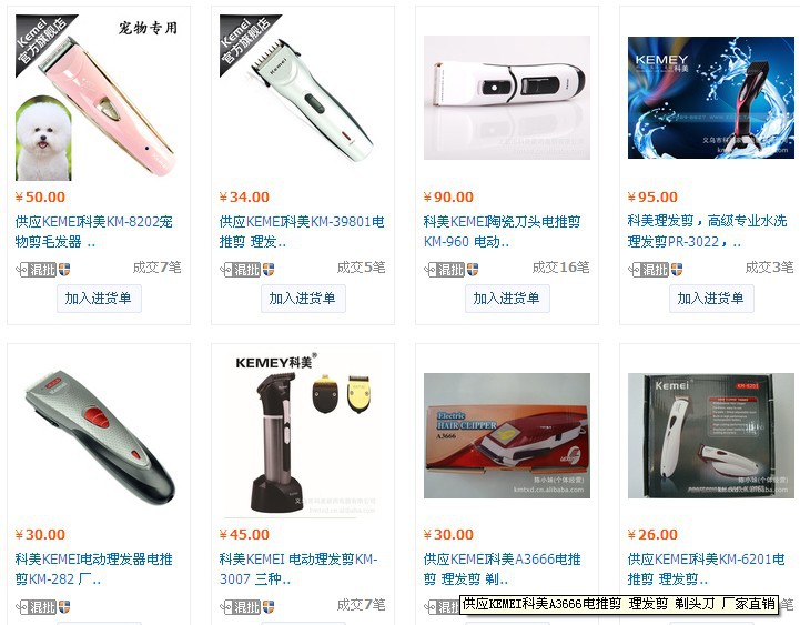 Kemei KM-08-51 electric hair clipper hair wholesalers wholesale hair trimmer