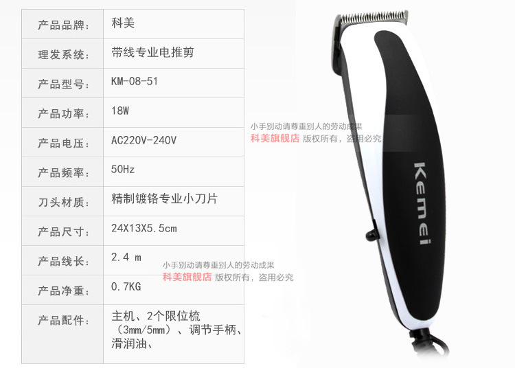 Kemei KM-08-51 electric hair clipper hair wholesalers wholesale hair trimmer