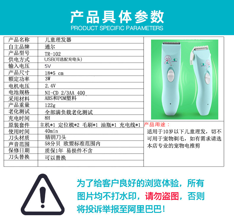 Children's USB electric clipper mute hair clipper charged razor baby electric clipper electric hair clipper tool Children's USB electric clipper mute hair clipper charged razor baby electric clipper electric hair clipper tool