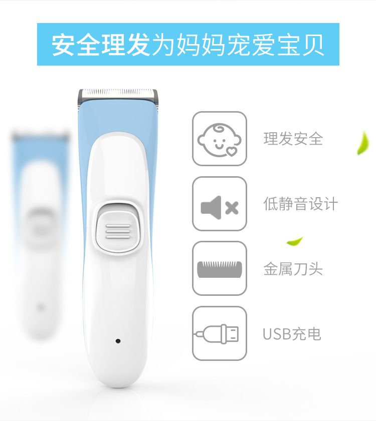 USB baby hairdressing professional electric push electric hair clipper ceramic hair clipper razor USB baby hairdressing professional electric push electric hair clipper ceramic hair clipper razor