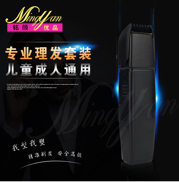 Manufacturers supply a large number of adjustable personalized barber tools adult infant electric hair clipper Manufacturers supply a large number of adjustable personalized barber tools adult infant electric hair clipper