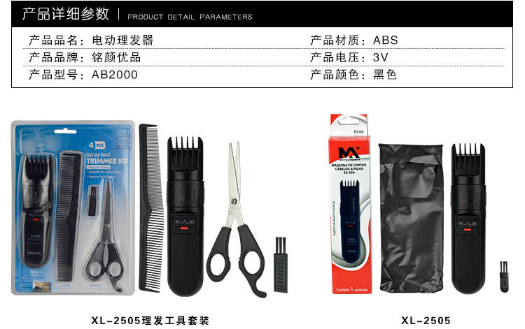 Manufacturers supply a large number of adjustable personalized barber tools adult infant electric hair clipper Manufacturers supply a large number of adjustable personalized barber tools adult infant electric hair clipper