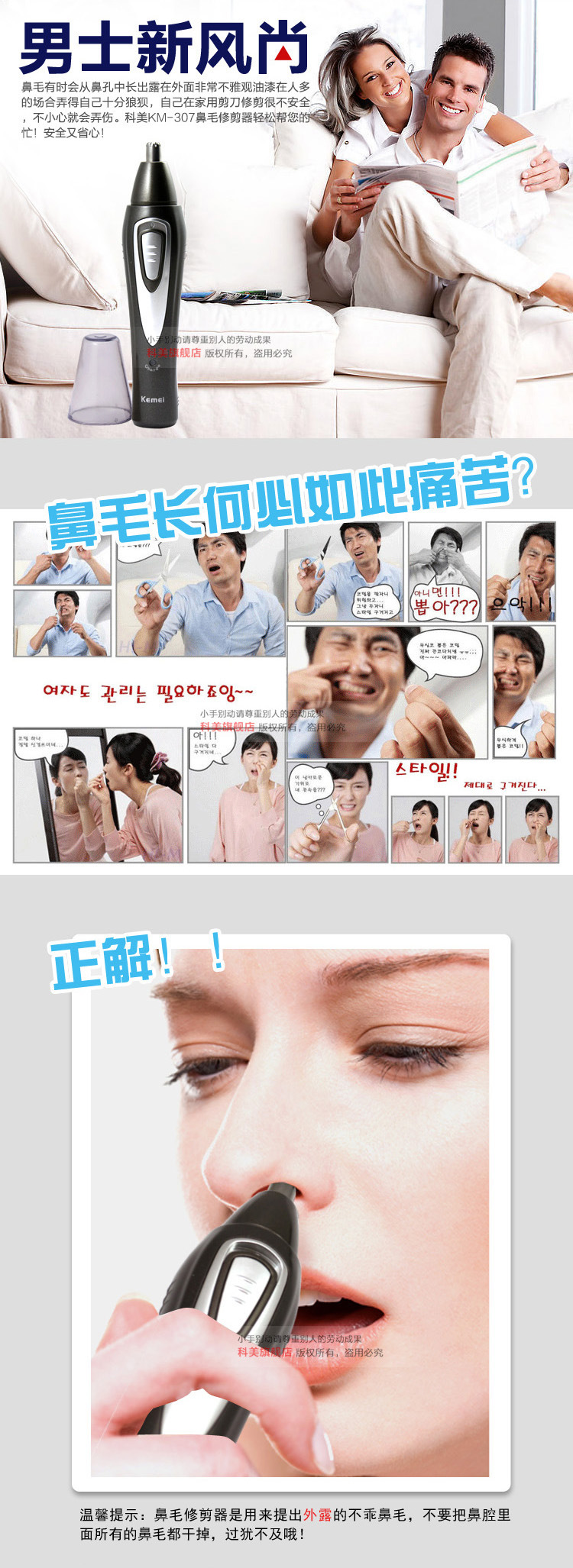 KEMEI KIM US KM307 2-in-one rechargeable nose hair trimmer box packaging KEMEI KIM US KM307 2-in-one rechargeable nose hair trimmer box packaging