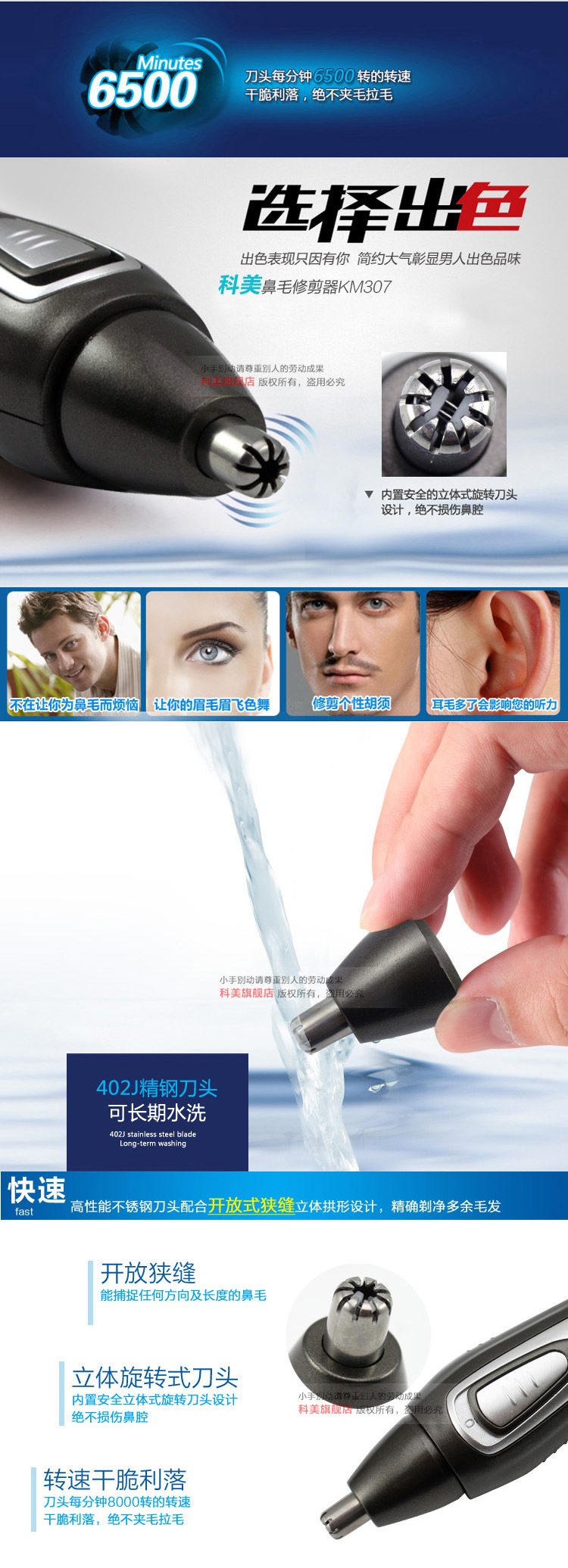 KEMEI KIM US KM307 2-in-one rechargeable nose hair trimmer box packaging KEMEI KIM US KM307 2-in-one rechargeable nose hair trimmer box packaging
