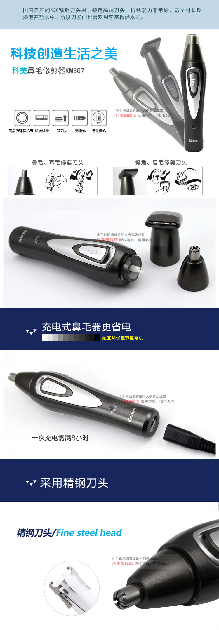 KEMEI KIM US KM307 2-in-one rechargeable nose hair trimmer box packaging KEMEI KIM US KM307 2-in-one rechargeable nose hair trimmer box packaging