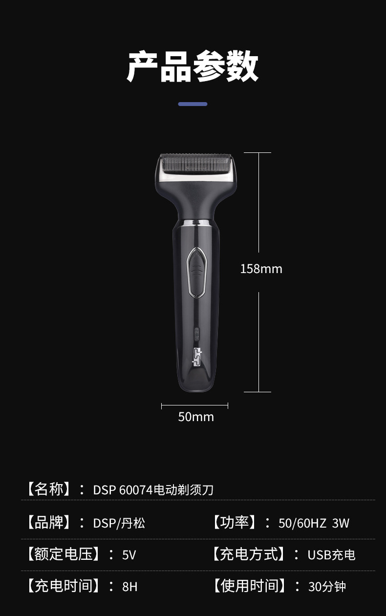 DSP Dansong USB rechargeable electric men's multifunctional sideburns, beard, eyebrows, nose hair trimmer DSP Dansong USB rechargeable electric men's multifunctional sideburns, beard, eyebrows, nose hair trimmer