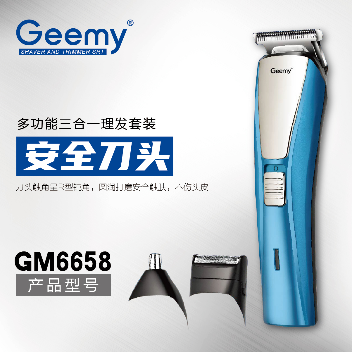 Geemy6658 hair clipper multifunctional hair clipper set electric hair clipper razor trimming nose hair trimmer Geemy6658 hair clipper multifunctional hair clipper set electric hair clipper razor trimming nose hair trimmer