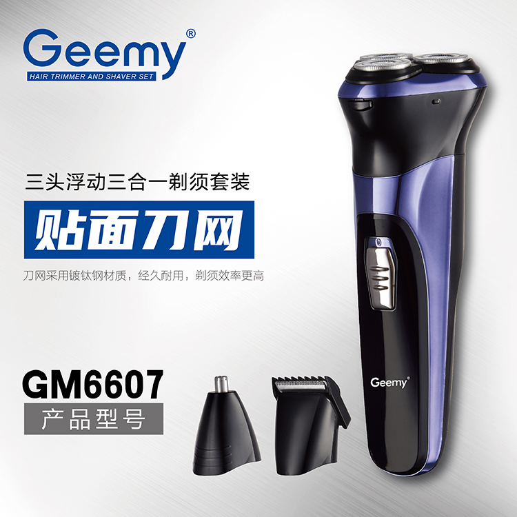 Geemy6582 men&#039;s multifunctional haircut set, electric hair clippers, and nose hair trimmer