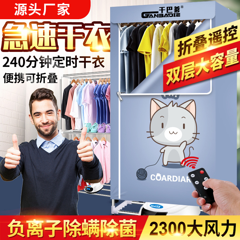 Ganba Dad Small Foldable Dryer Home Dormitory Underwear Disinfection Mute Household Clothes Dryer Laundry Drier