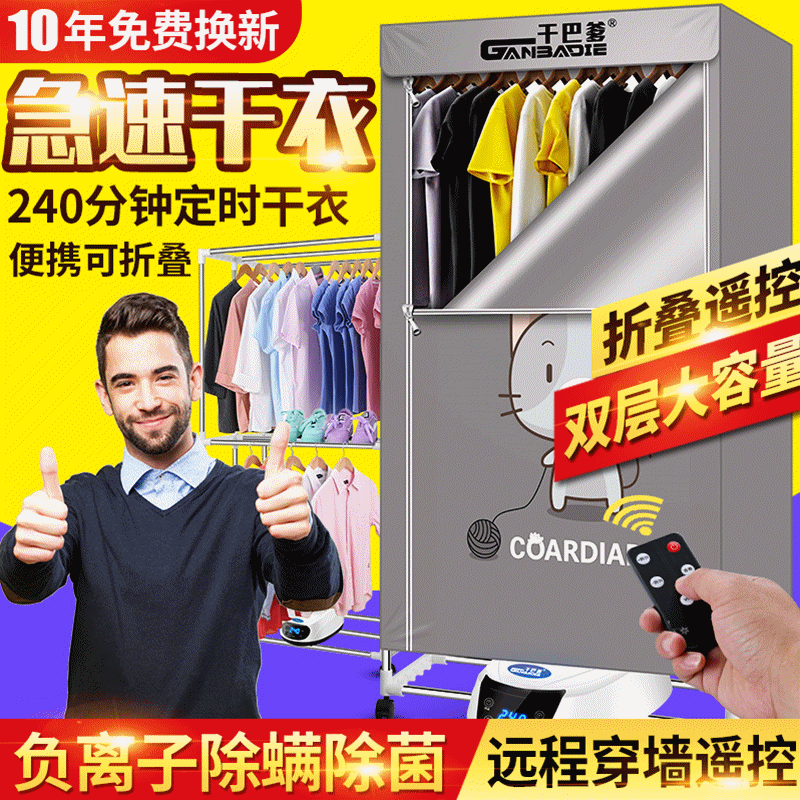 Dry Bar Dad Folding Dryer Dormitory Household Dryer Underwear Ankle Sock Double Layer Drying Cabinet Bass Laundry Drier