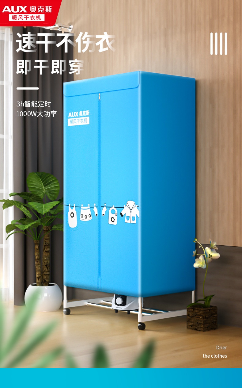 Ox Household Dryer Dryer Laundry Drier Small Warm Air Dryer Drying Wardrobe Wholesale One Product Dropshipping Ox Household Dryer Dryer Laundry Drier Small Warm Air Dryer Drying Wardrobe Wholesale One Product Dropshipping