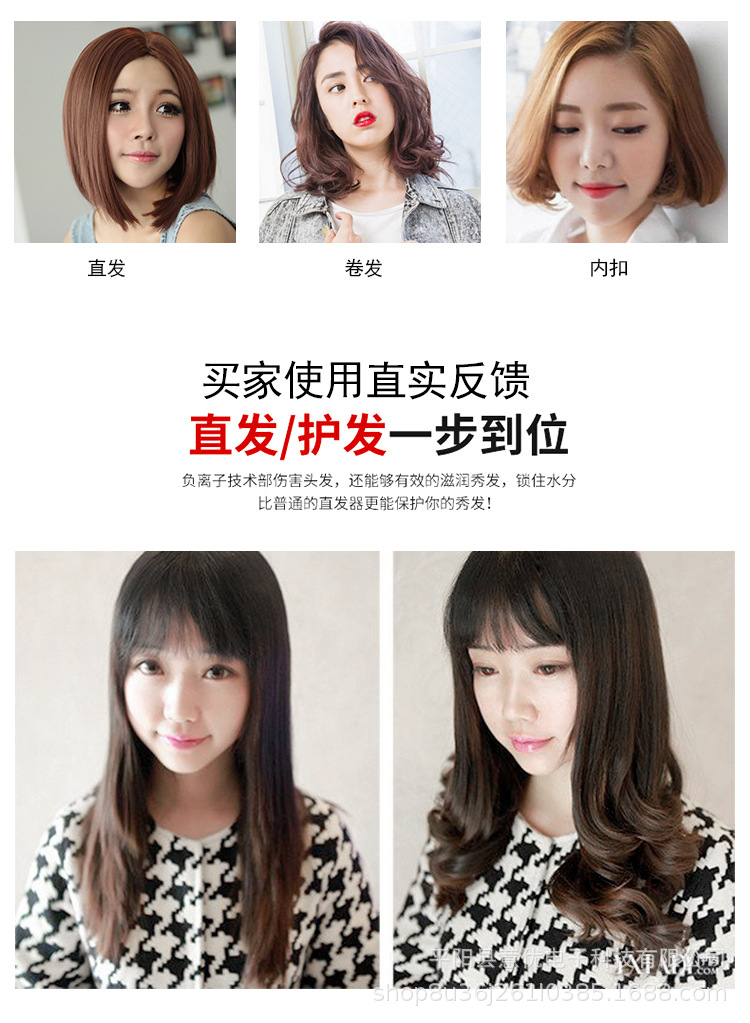 Straight Comb Hair Straightener Hairdressing Ceramic Hair Straightener Splint Hair Curler and Hair Drier