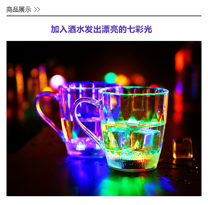 Luminous handle surface cup luminous cup flashing cup colorful flashing cup LED flashing cup flashing water Luminous handle surface cup luminous cup flashing cup colorful flashing cup LED flashing cup flashing water