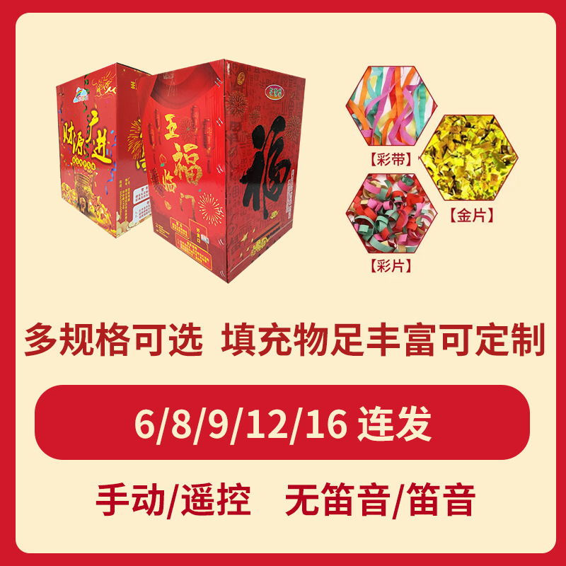 Fireworks Wedding Fireworks Display Fireworks Paper High Sound Confetti Cracker Birthday Indoor Low Price Wholesale