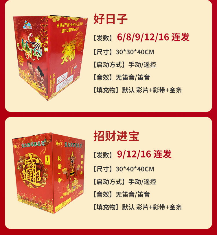 Fireworks Wedding Fireworks Display Fireworks Paper High Sound Confetti Cracker Birthday Indoor Low Price Wholesale