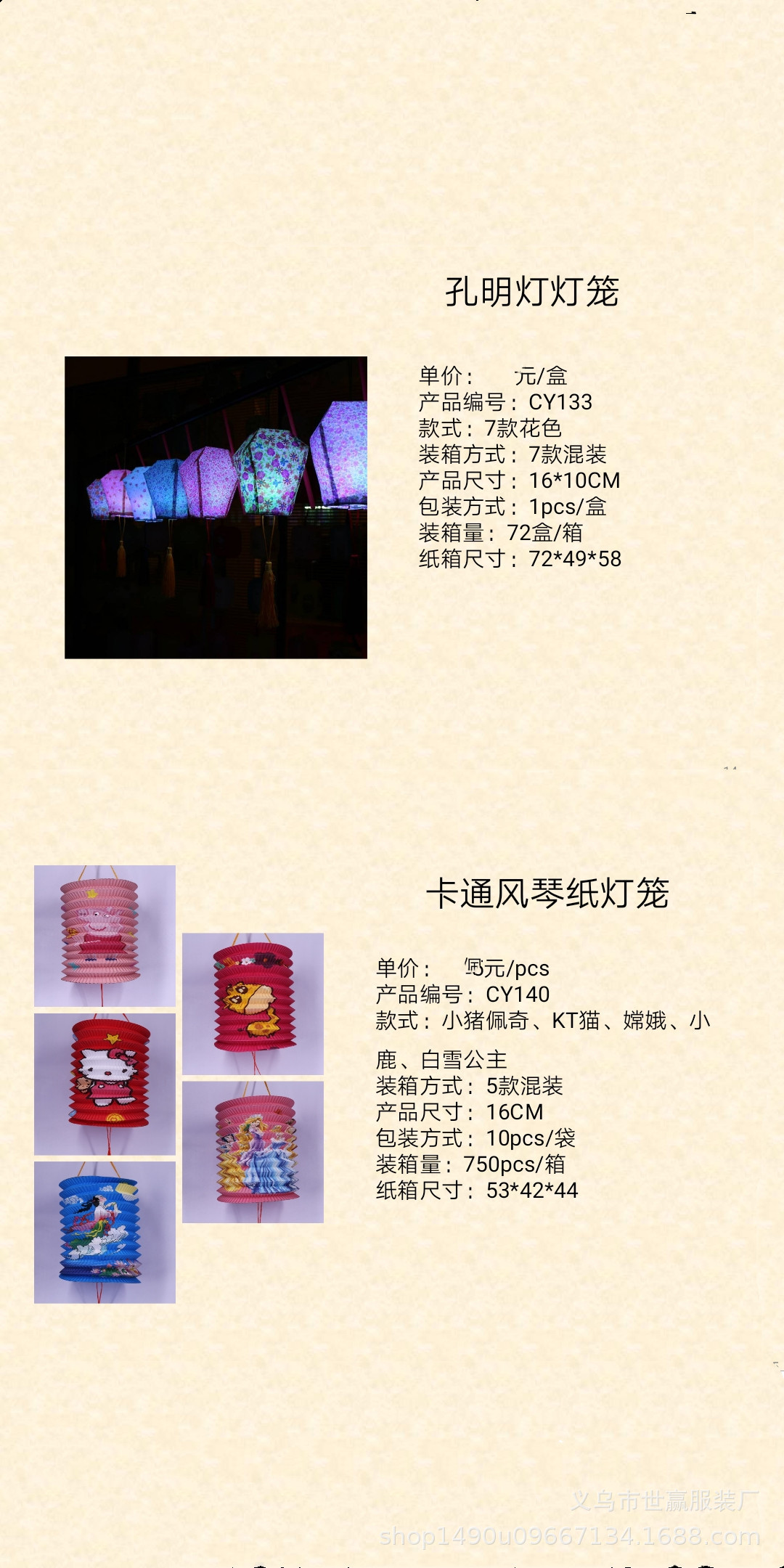 Mid-Autumn festival children handmade Chinese traditional hanfu creative hand-held props projection hollow paper lantern