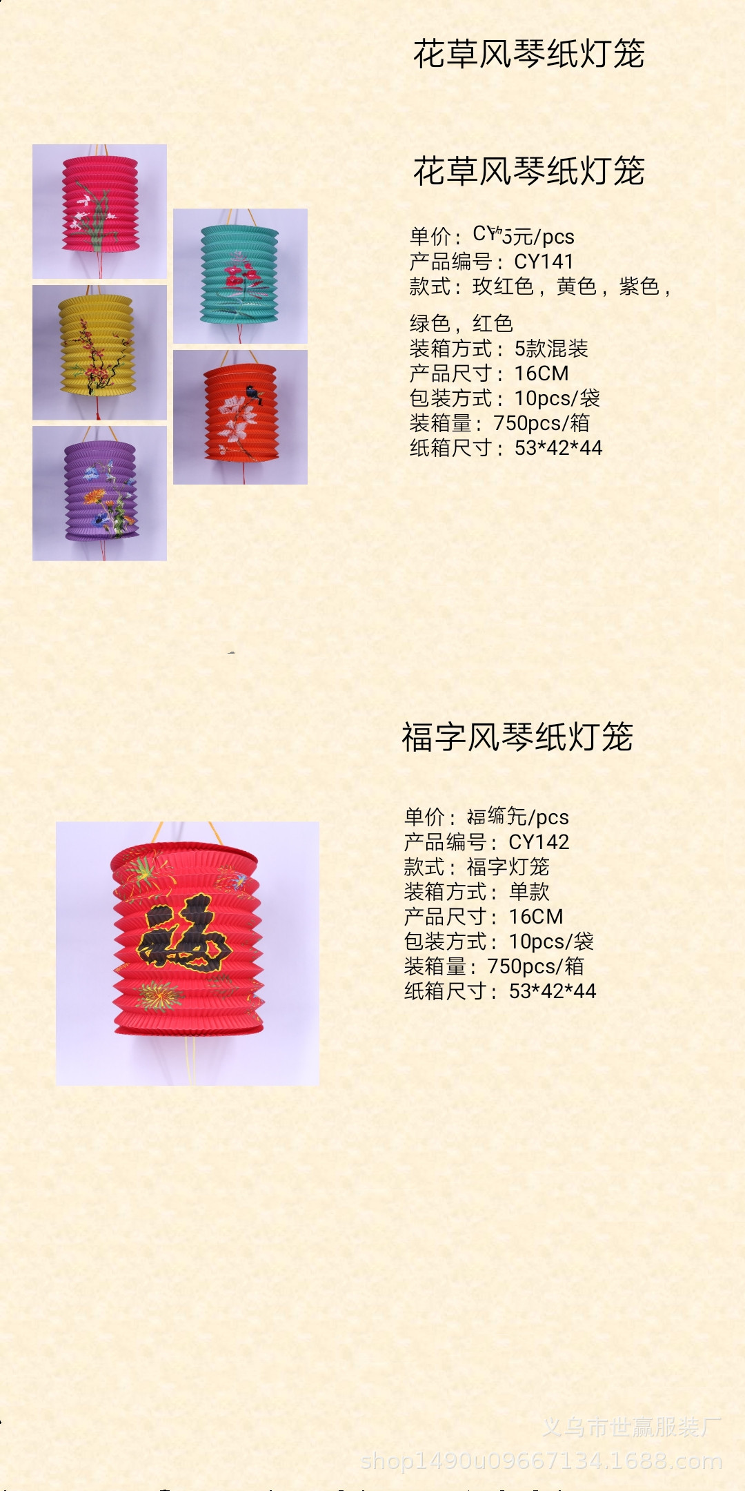 Mid-Autumn festival children handmade Chinese traditional hanfu creative hand-held props projection hollow paper lantern