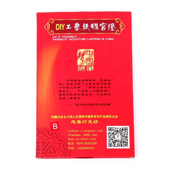 China dream paper lanterns wholesale upscale traditional paper lanterns during the Lantern Festival wedding ceremony China dream paper lanterns wholesale upscale traditional paper lanterns during the Lantern Festival wedding ceremony