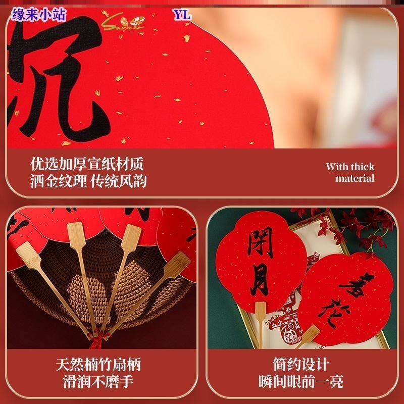 Wedding Fan Wedding Bride Circular Fan Welcome Sister Style Double-Sided Red Paper Fan Girlfriends Photo Props