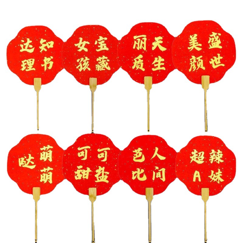 Wedding Fan Wedding Bride Circular Fan Welcome Sister Style Double-Sided Red Paper Fan Girlfriends Photo Props