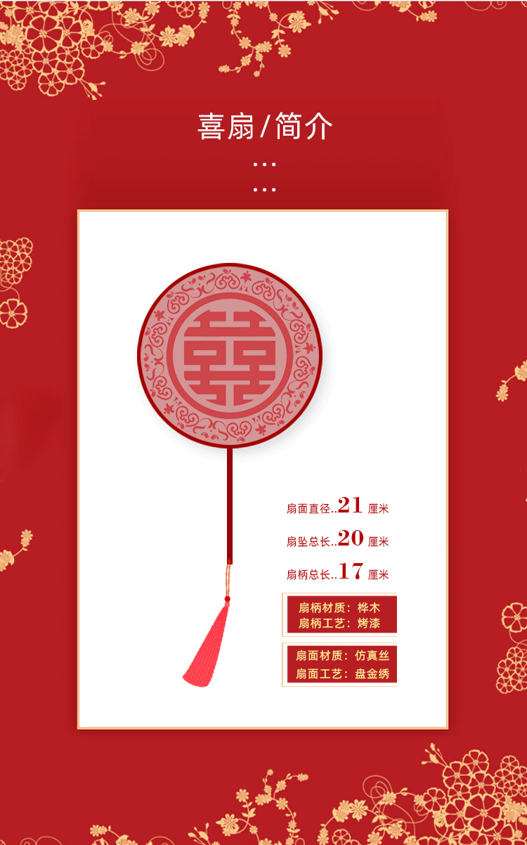 Circular Fan Chinese Style Bridesmaid Embroidery Wedding Fan Ancient Style Cheongsam Red round Fan Female Wedding Fan Circular Fan Chinese Style Bridesmaid Embroidery Wedding Fan Ancient Style Cheongsam Red round Fan Female Wedding Fan