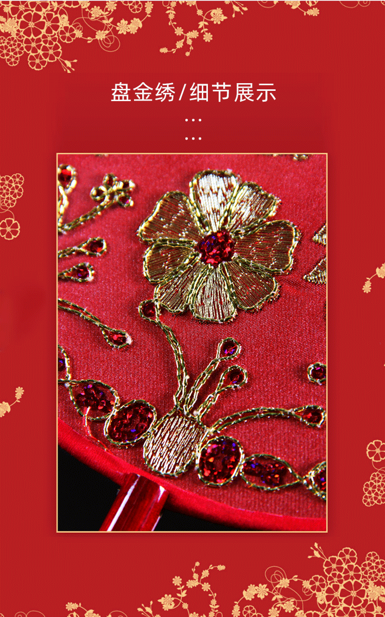 Circular Fan Chinese Style Bridesmaid Embroidery Wedding Fan Ancient Style Cheongsam Red round Fan Female Wedding Fan Circular Fan Chinese Style Bridesmaid Embroidery Wedding Fan Ancient Style Cheongsam Red round Fan Female Wedding Fan
