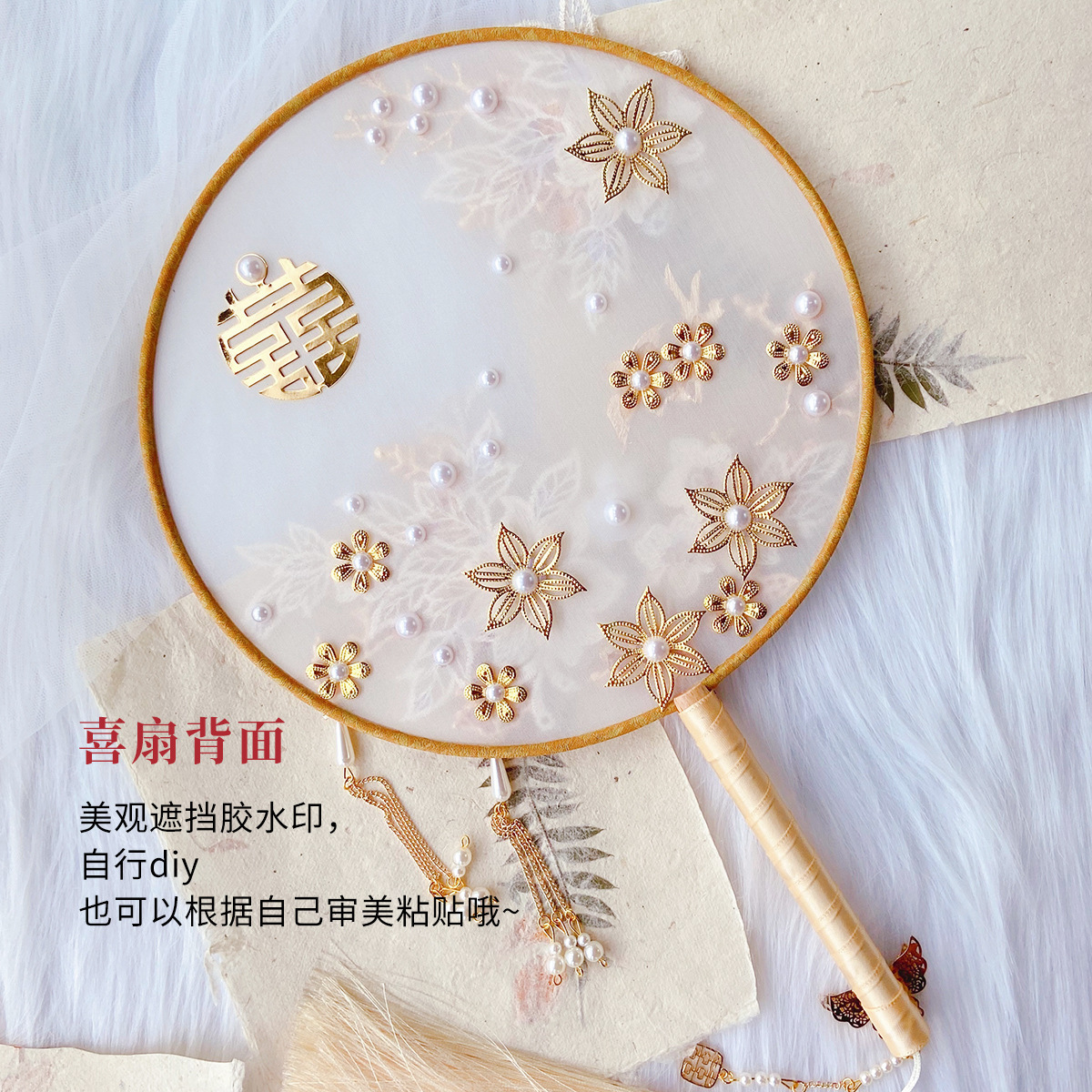 Wedding Fan Bride Wedding Circular Fan He Clothing Fan Wedding Wedding Wedding Fan Handmade DIY Material Package