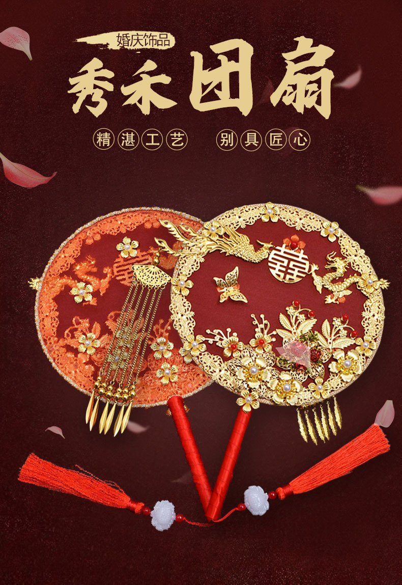 Wedding Fan Tie Chinese Xiuhe Clothing Fan Chinese Style Han Chinese Clothing Bridal Bouquet Decorative Fan Wedding Fan Tie Chinese Xiuhe Clothing Fan Chinese Style Han Chinese Clothing Bridal Bouquet Decorative Fan