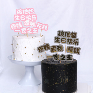 Birthday Cake Decoration Moustache Straw round Brand HB Cake Inserting Beard Straw