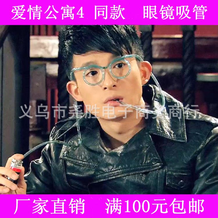 Beard Straw Creative Straw Glasses Beard Straw Crazy Funny Shape Artistic Straw