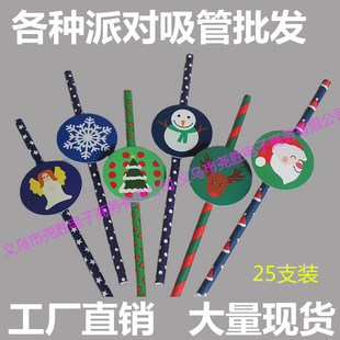 Beard Straw Creative Straw Glasses Beard Straw Crazy Funny Shape Artistic Straw