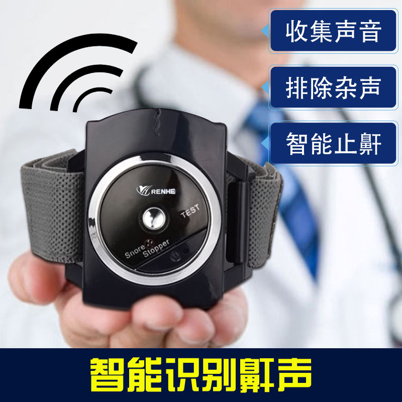 Anti-Snore Wrist Electronic Anti-Snoring Apparatus Infrared Anti-Snore Device Anti-Snore Snore Stopper