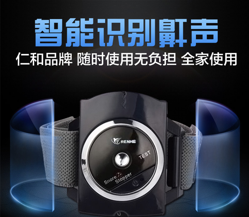 Anti-Snore Wrist Electronic Anti-Snoring Apparatus Infrared Anti-Snore Device Anti-Snore Snore Stopper