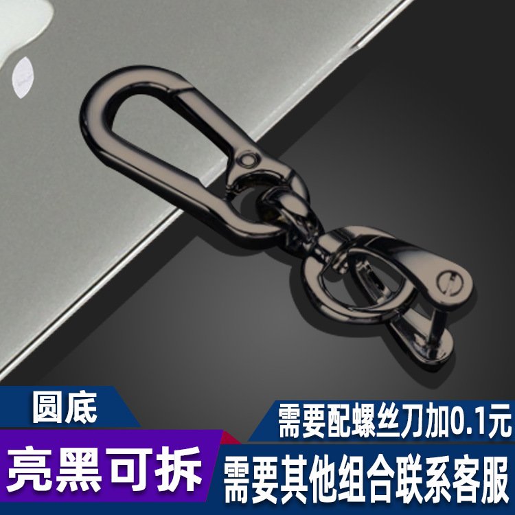 Car Key Ring 8Shaped Horseshoe Metal Keychains Detachable Combination Pendant Wrist Hanging Jewelry Car Key Ring 8Shaped Horseshoe Metal Keychains Detachable Combination Pendant Wrist Hanging Jewelry