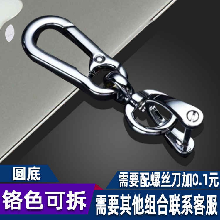 Car Key Ring 8Shaped Horseshoe Metal Keychains Detachable Combination Pendant Wrist Hanging Jewelry Car Key Ring 8Shaped Horseshoe Metal Keychains Detachable Combination Pendant Wrist Hanging Jewelry