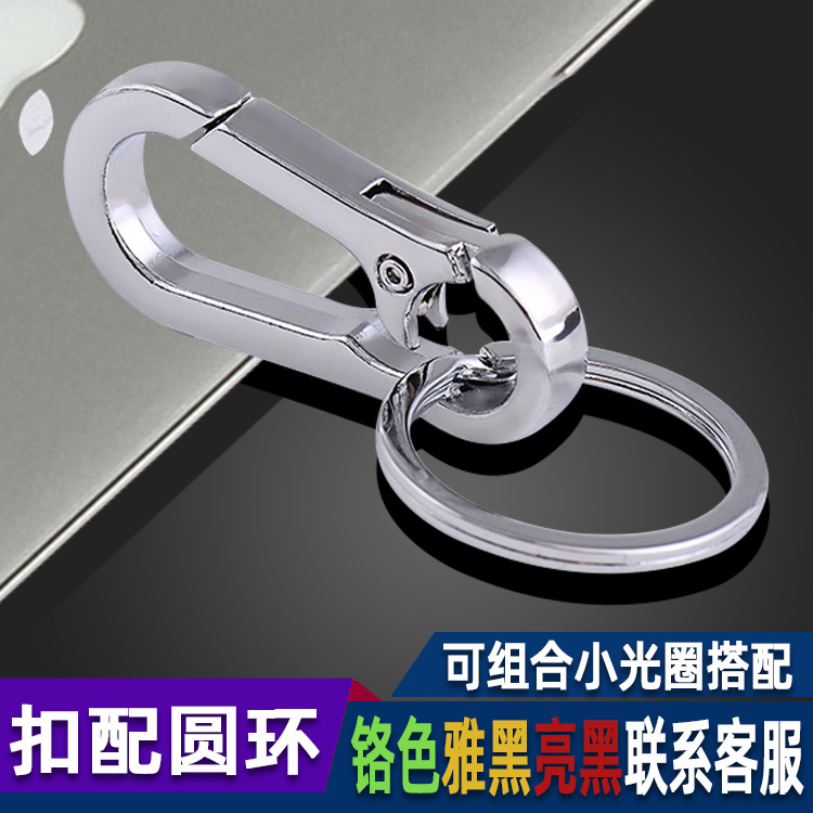 Car Key Ring 8Shaped Horseshoe Metal Keychains Detachable Combination Pendant Wrist Hanging Jewelry Car Key Ring 8Shaped Horseshoe Metal Keychains Detachable Combination Pendant Wrist Hanging Jewelry