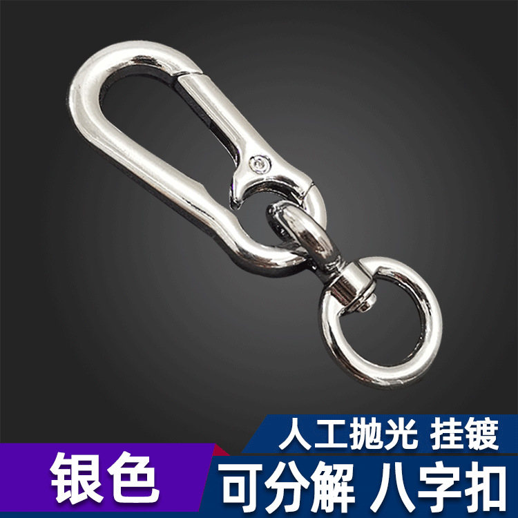 Car Key Ring 8Shaped Horseshoe Metal Keychains Detachable Combination Pendant Wrist Hanging Jewelry Car Key Ring 8Shaped Horseshoe Metal Keychains Detachable Combination Pendant Wrist Hanging Jewelry
