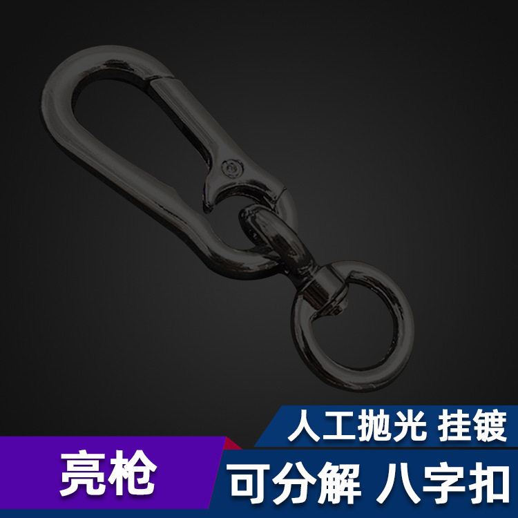 Car Key Ring 8Shaped Horseshoe Metal Keychains Detachable Combination Pendant Wrist Hanging Jewelry Car Key Ring 8Shaped Horseshoe Metal Keychains Detachable Combination Pendant Wrist Hanging Jewelry