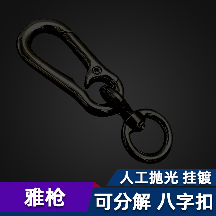 Car Key Ring 8Shaped Horseshoe Metal Keychains Detachable Combination Pendant Wrist Hanging Jewelry Car Key Ring 8Shaped Horseshoe Metal Keychains Detachable Combination Pendant Wrist Hanging Jewelry