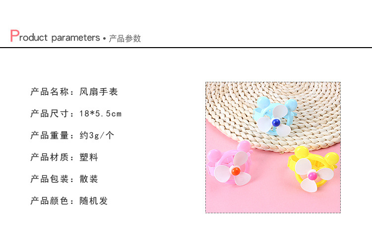 Toys colorful wrist watches Windmill festival Gifts school edge kindergarten packaged pupils creative