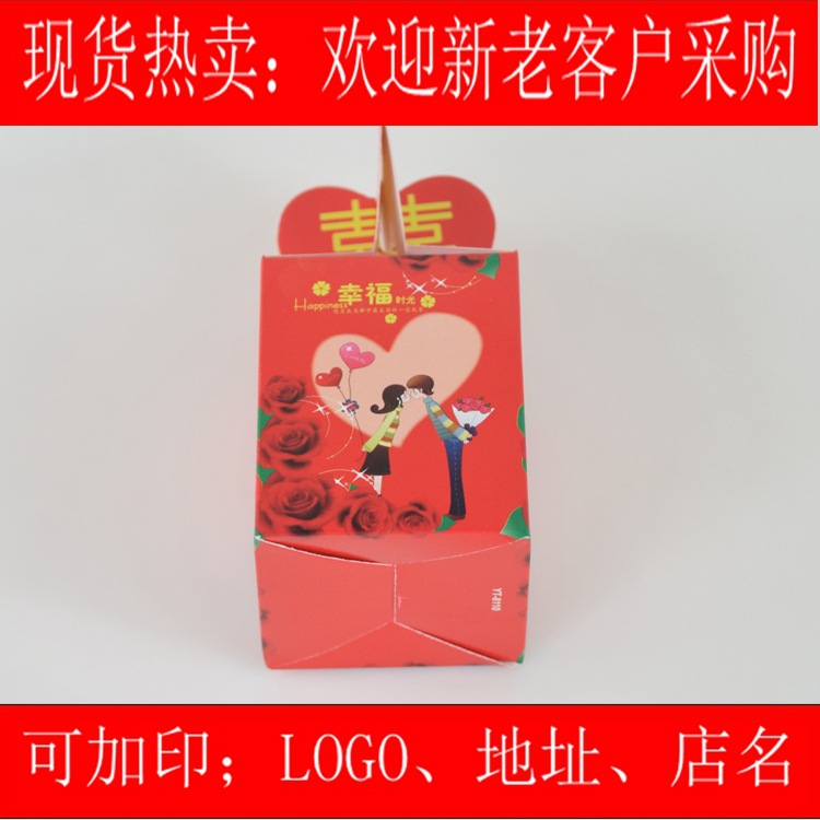 Manufacturers custom candy box creative candy box home has a custom LOGO candy box Manufacturers wholesale Manufacturers custom candy box creative candy box home has a custom LOGO candy box Manufacturers wholesale