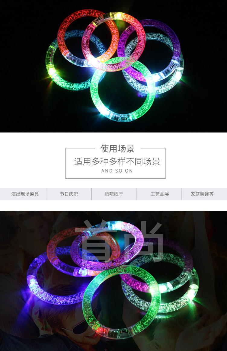 Acrylic Luminous Bracelet Led Colorful Bracelet Small Toy Stall Scan Code Push Small Gift Flash Small Jewelry