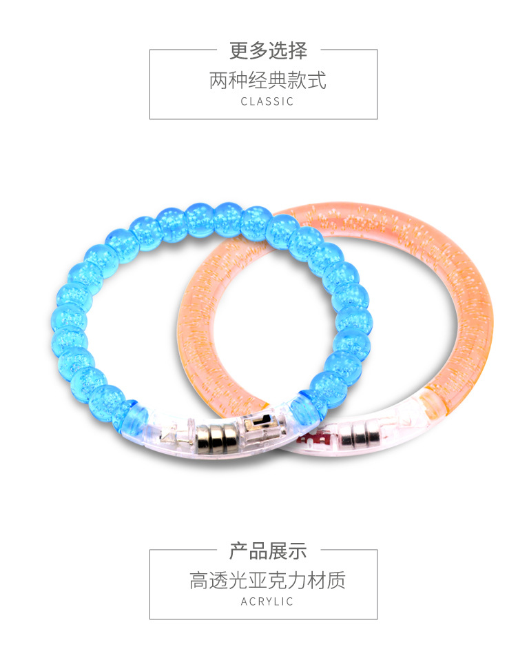 Acrylic Luminous Bracelet Led Colorful Bracelet Small Toy Stall Scan Code Push Small Gift Flash Small Jewelry