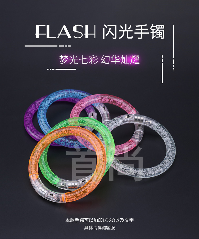 Acrylic Luminous Bracelet Led Colorful Bracelet Small Toy Stall Scan Code Push Small Gift Flash Small Jewelry
