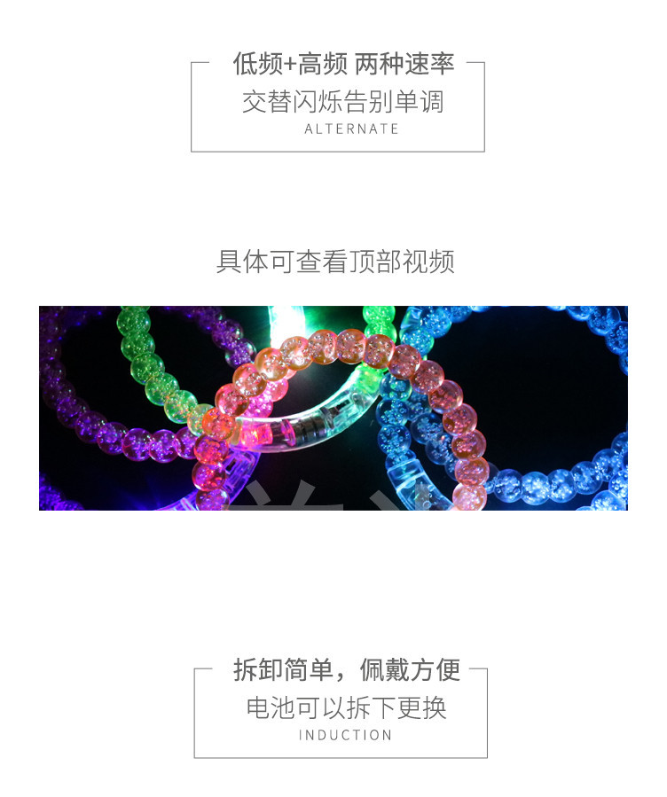 Acrylic Luminous Bracelet Led Colorful Bracelet Small Toy Stall Scan Code Push Small Gift Flash Small Jewelry