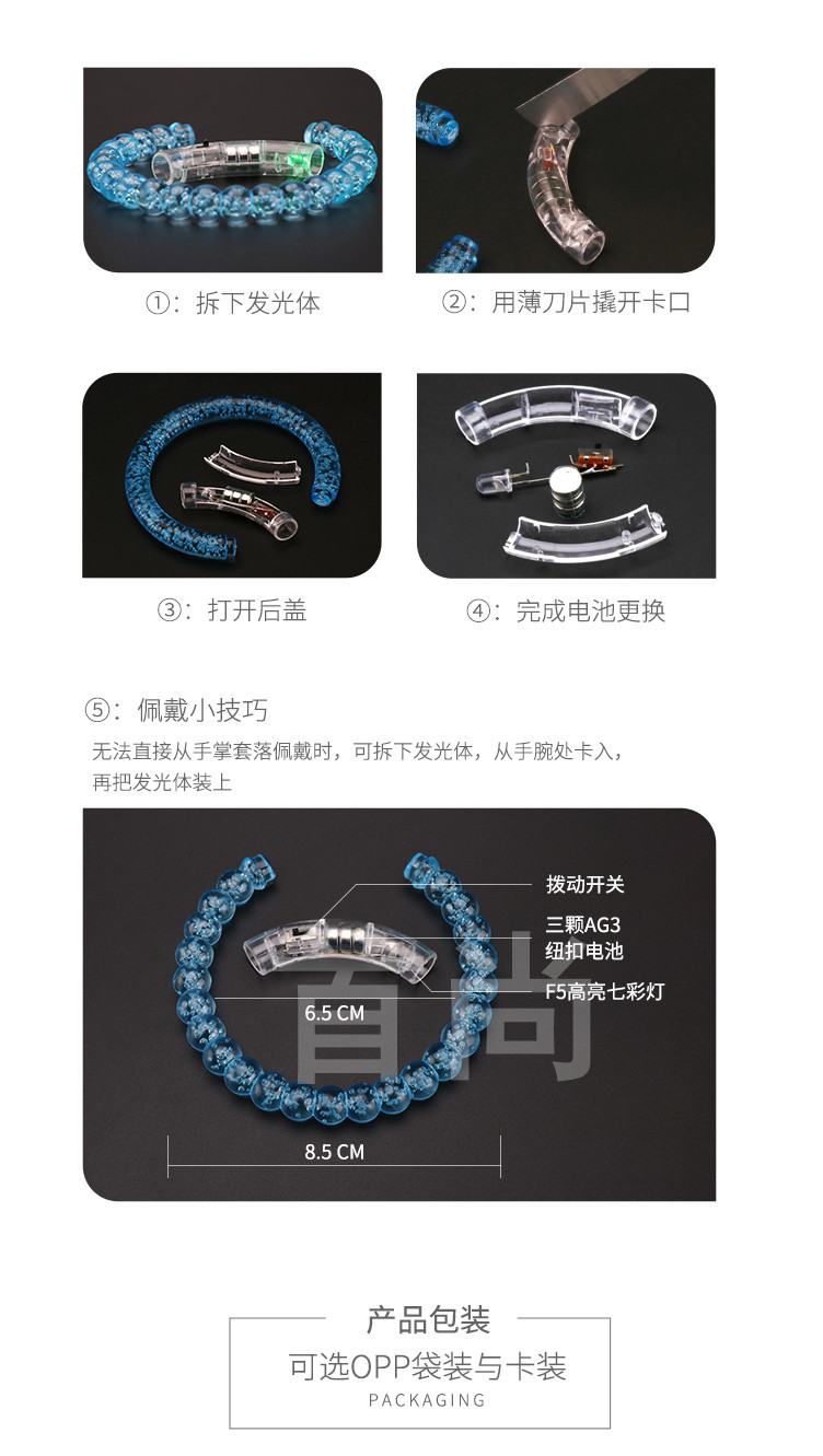 Acrylic Luminous Bracelet Led Colorful Bracelet Small Toy Stall Scan Code Push Small Gift Flash Small Jewelry