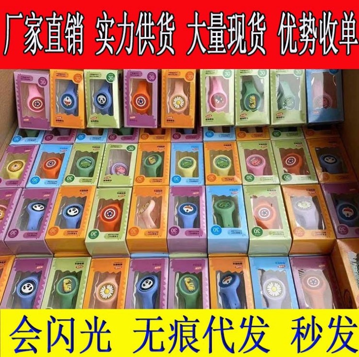 Children&#039;s Luminous Mosquito Repellent Bracelet with Light Mosquito Repellent Buckle Flash Mosquito Repellent Watch